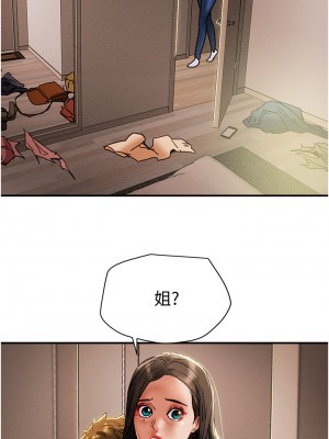 純情女攻略計劃 纯情女攻略计划 1-82話 完_056_046