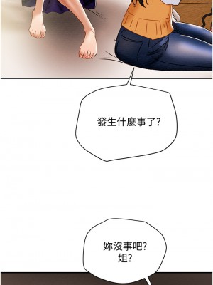 純情女攻略計劃 纯情女攻略计划 1-82話 完_056_048