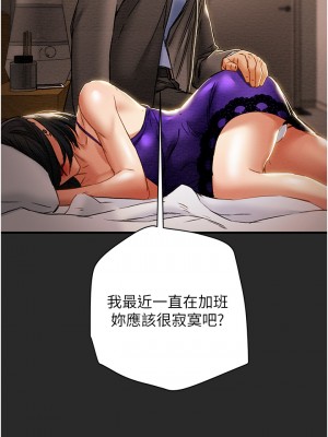 純情女攻略計劃 纯情女攻略计划 1-82話 完_057_008