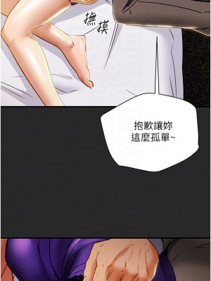 純情女攻略計劃 纯情女攻略计划 1-82話 完_057_009