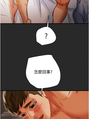 純情女攻略計劃 纯情女攻略计划 1-82話 完_057_019