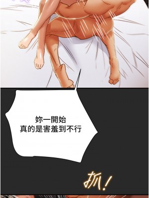 純情女攻略計劃 纯情女攻略计划 1-82話 完_057_024