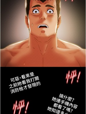 純情女攻略計劃 纯情女攻略计划 1-82話 完_057_031