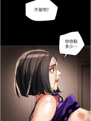 純情女攻略計劃 纯情女攻略计划 1-82話 完_057_033