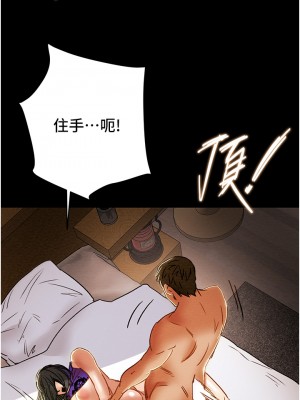 純情女攻略計劃 纯情女攻略计划 1-82話 完_057_038