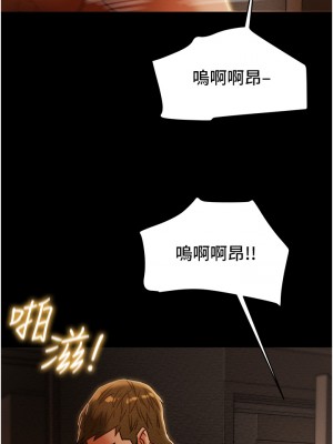 純情女攻略計劃 纯情女攻略计划 1-82話 完_057_039