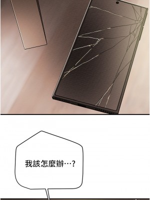 純情女攻略計劃 纯情女攻略计划 1-82話 完_057_050