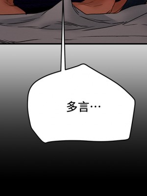 純情女攻略計劃 纯情女攻略计划 1-82話 完_057_051