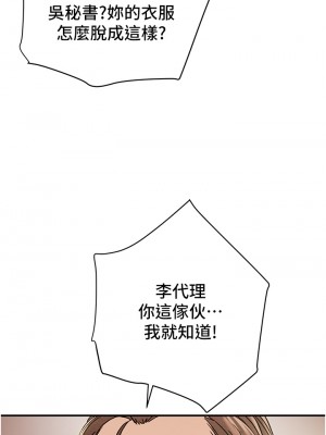 純情女攻略計劃 纯情女攻略计划 1-82話 完_058_001