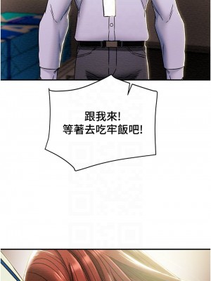 純情女攻略計劃 纯情女攻略计划 1-82話 完_058_002