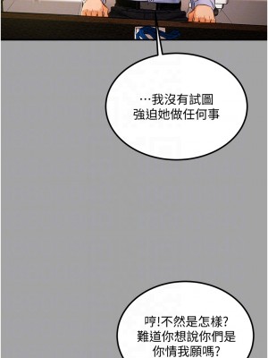 純情女攻略計劃 纯情女攻略计划 1-82話 完_058_004