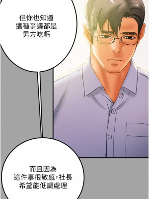 純情女攻略計劃 纯情女攻略计划 1-82話 完_058_005