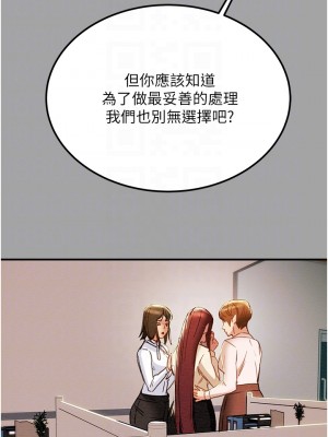 純情女攻略計劃 纯情女攻略计划 1-82話 完_058_006