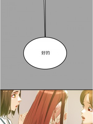 純情女攻略計劃 纯情女攻略计划 1-82話 完_058_007