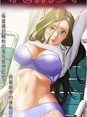 純情女攻略計劃 纯情女攻略计划 1-82話 完_058_008