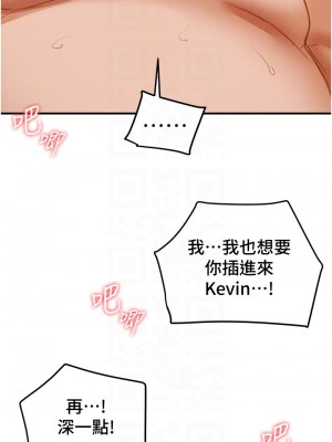 純情女攻略計劃 纯情女攻略计划 1-82話 完_058_009