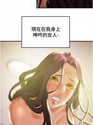 純情女攻略計劃 纯情女攻略计划 1-82話 完_058_013
