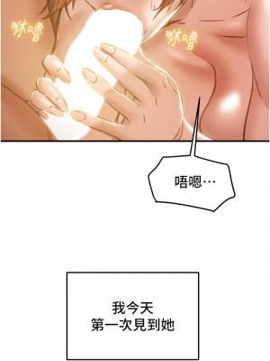 純情女攻略計劃 纯情女攻略计划 1-82話 完_058_017