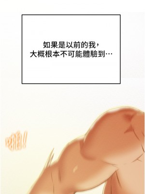 純情女攻略計劃 纯情女攻略计划 1-82話 完_058_019