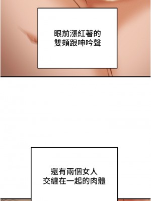 純情女攻略計劃 纯情女攻略计划 1-82話 完_058_020