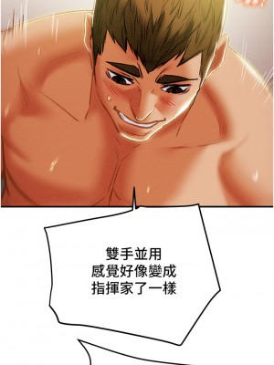 純情女攻略計劃 纯情女攻略计划 1-82話 完_058_023