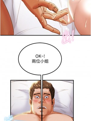 純情女攻略計劃 纯情女攻略计划 1-82話 完_058_025