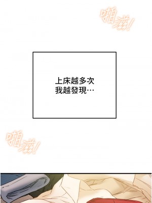 純情女攻略計劃 纯情女攻略计划 1-82話 完_058_037