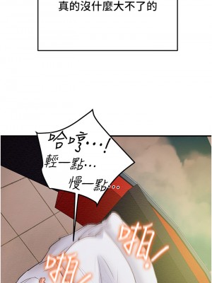 純情女攻略計劃 纯情女攻略计划 1-82話 完_058_039