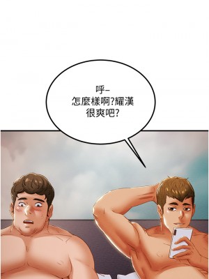 純情女攻略計劃 纯情女攻略计划 1-82話 完_058_042