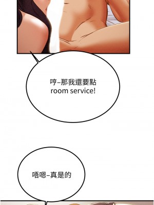 純情女攻略計劃 纯情女攻略计划 1-82話 完_058_044