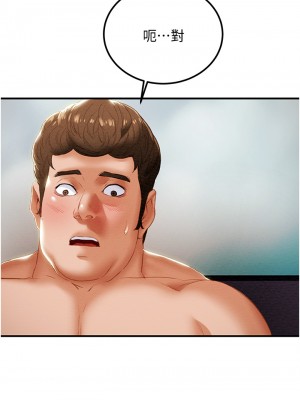 純情女攻略計劃 纯情女攻略计划 1-82話 完_058_046