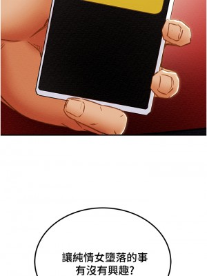 純情女攻略計劃 纯情女攻略计划 1-82話 完_058_049