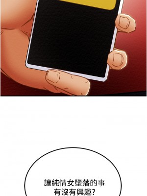 純情女攻略計劃 纯情女攻略计划 1-82話 完_059_001