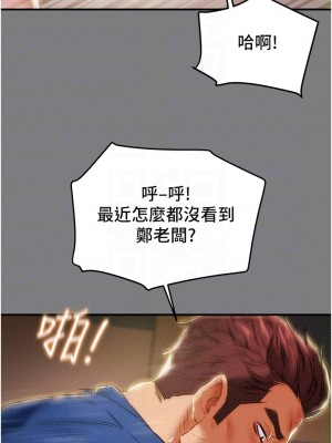 純情女攻略計劃 纯情女攻略计划 1-82話 完_059_005