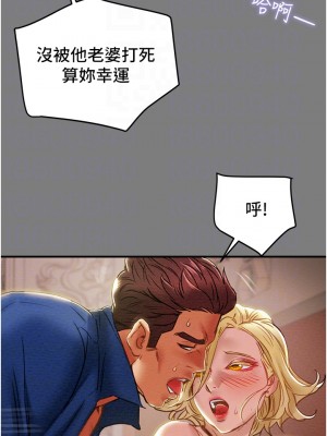 純情女攻略計劃 纯情女攻略计划 1-82話 完_059_007