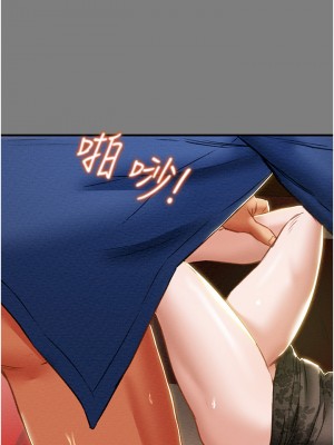 純情女攻略計劃 纯情女攻略计划 1-82話 完_059_008