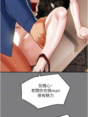 純情女攻略計劃 纯情女攻略计划 1-82話 完_059_013