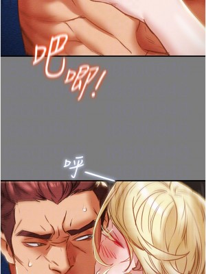 純情女攻略計劃 纯情女攻略计划 1-82話 完_059_015