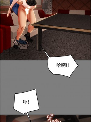 純情女攻略計劃 纯情女攻略计划 1-82話 完_059_020