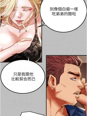 純情女攻略計劃 纯情女攻略计划 1-82話 完_059_026