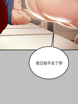 純情女攻略計劃 纯情女攻略计划 1-82話 完_059_027