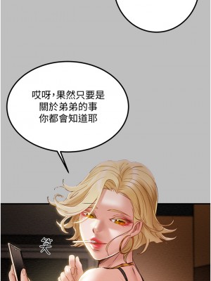純情女攻略計劃 纯情女攻略计划 1-82話 完_059_029