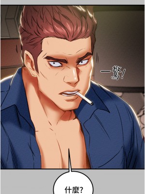 純情女攻略計劃 纯情女攻略计划 1-82話 完_059_030