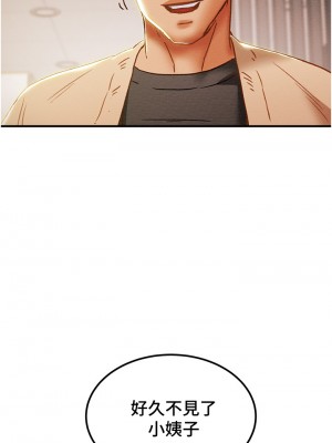 純情女攻略計劃 纯情女攻略计划 1-82話 完_059_032