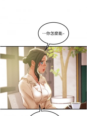 純情女攻略計劃 纯情女攻略计划 1-82話 完_059_034