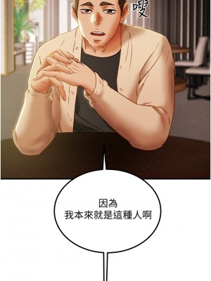純情女攻略計劃 纯情女攻略计划 1-82話 完_059_035