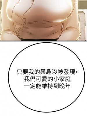 純情女攻略計劃 纯情女攻略计划 1-82話 完_059_036