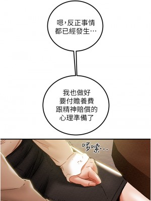 純情女攻略計劃 纯情女攻略计划 1-82話 完_059_037