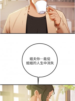 純情女攻略計劃 纯情女攻略计划 1-82話 完_059_040