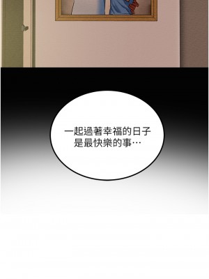 純情女攻略計劃 纯情女攻略计划 1-82話 完_059_042